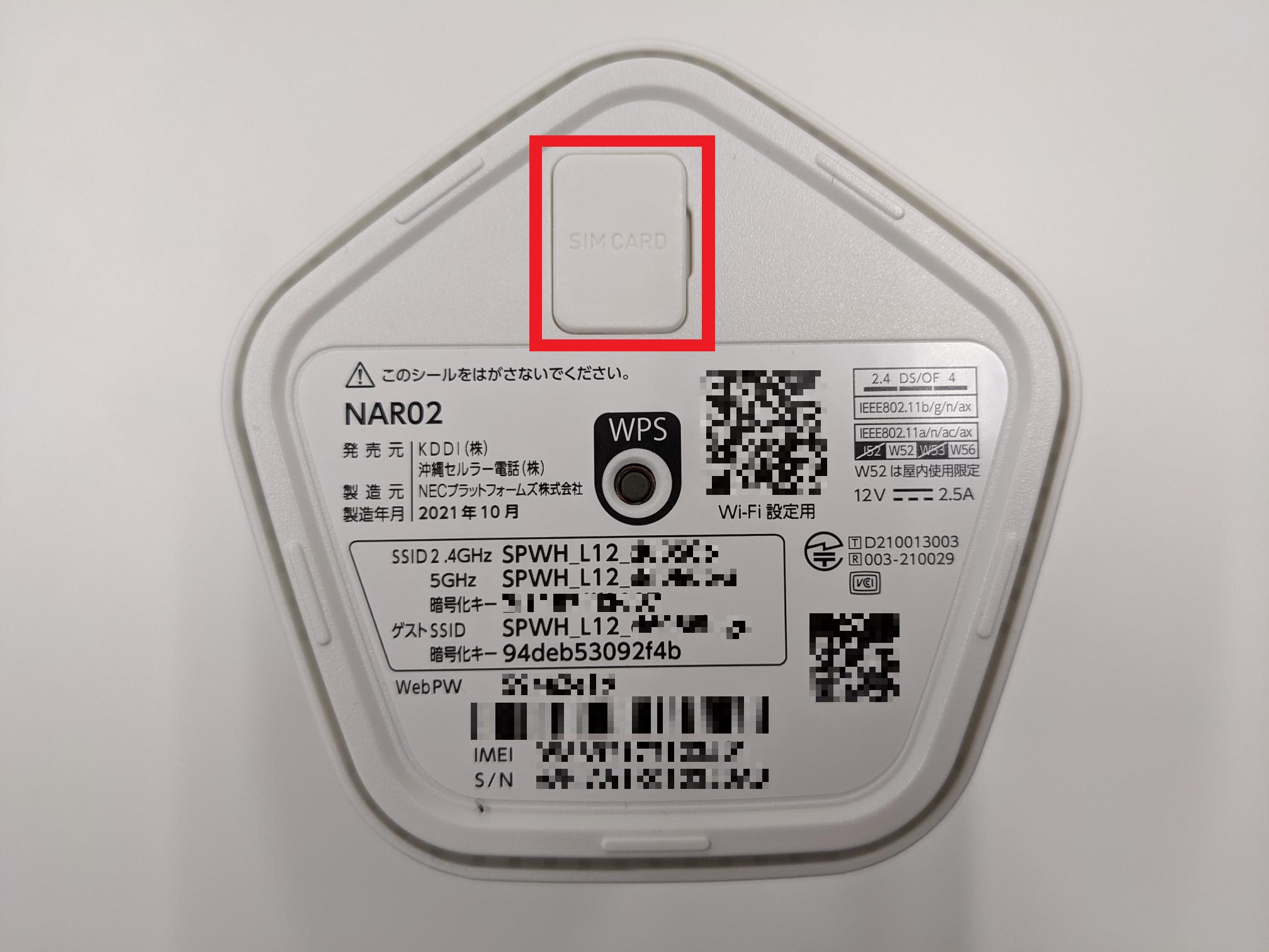 Speed Wi-Fi HOME 5G L12 | もっトクWiFi 会員サポート